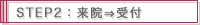 STEP2�F���@����t