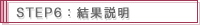 STEP7�F���ʐ���